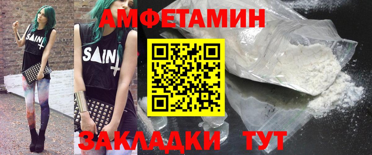 Амфетамин Розовый Вичуга