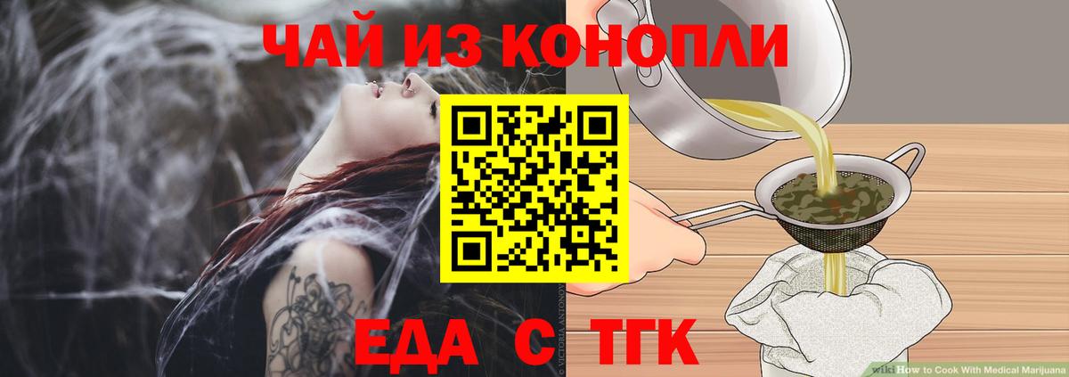 Вичуга  Печенье с ТГК конопля  Вход с VPN 