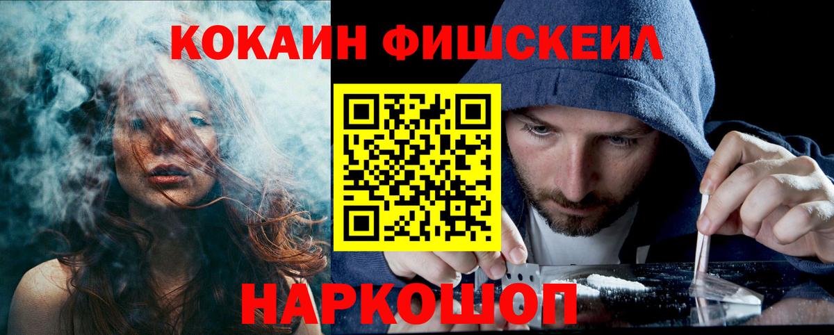 Вичуга  Cocaine 98%  Вход с VPN  КОКАИН Fish Scale 