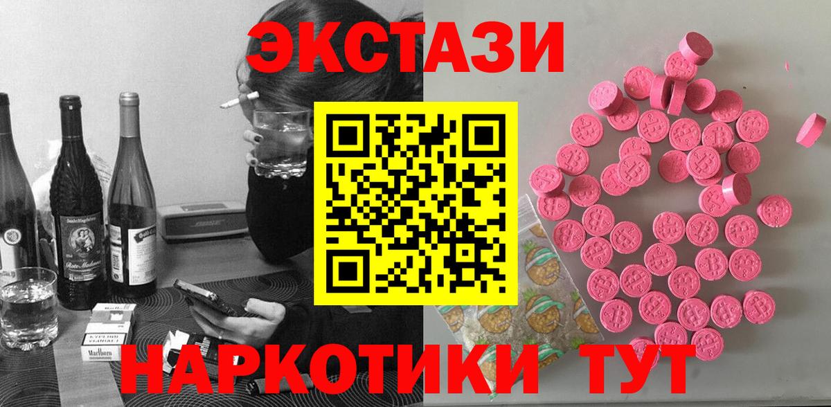 Ecstasy 280 MDMA Вичуга