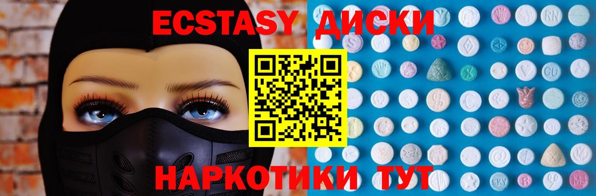 Вичуга  Ecstasy VHQ  Экстази MDMA  даркнет как зайти  Вход с VPN 