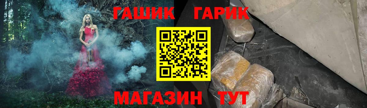 Вичуга  Гашиш гарик  Вход с VPN 