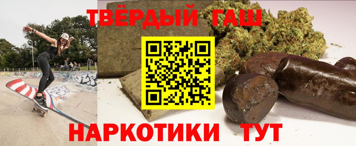 ГАШИШ 40% ТГК Вичуга