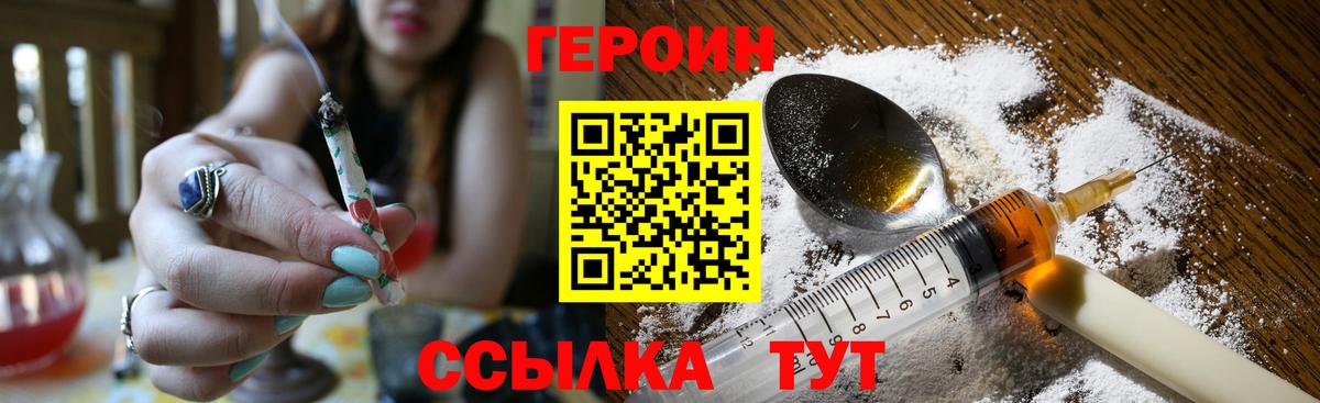 ГЕРОИН Heroin Вичуга