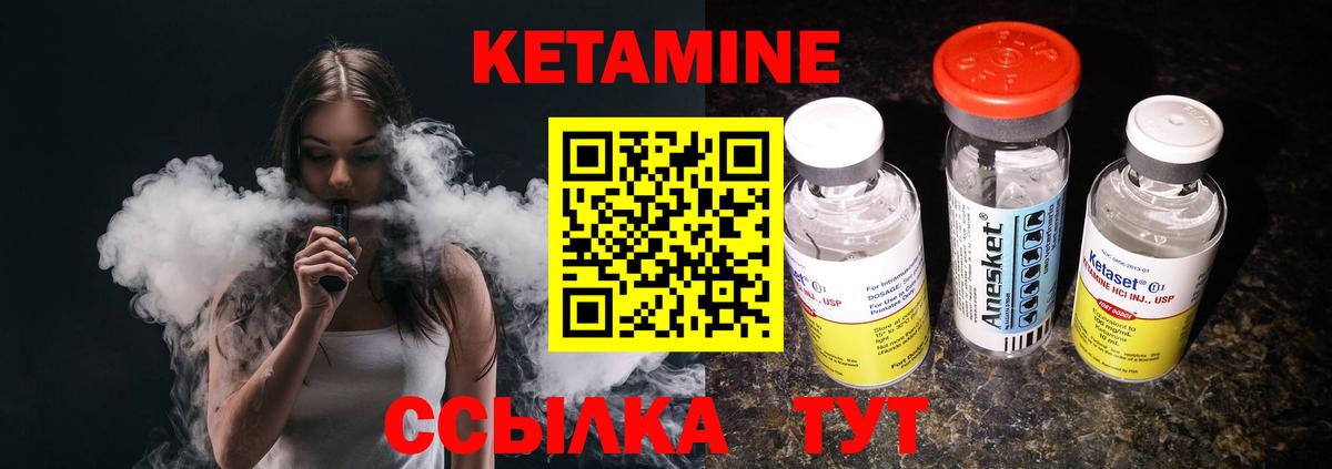 Вичуга  Кетамин ketamine  КЕТАМИН ketamine  Вход с VPN 