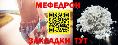 меф Малгобек