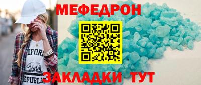 таблы Мариинск