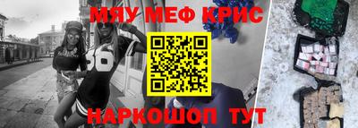 меф Малгобек