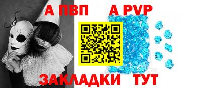 таблы Мариинск