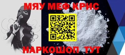 меф Малгобек