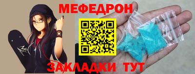 меф Малгобек
