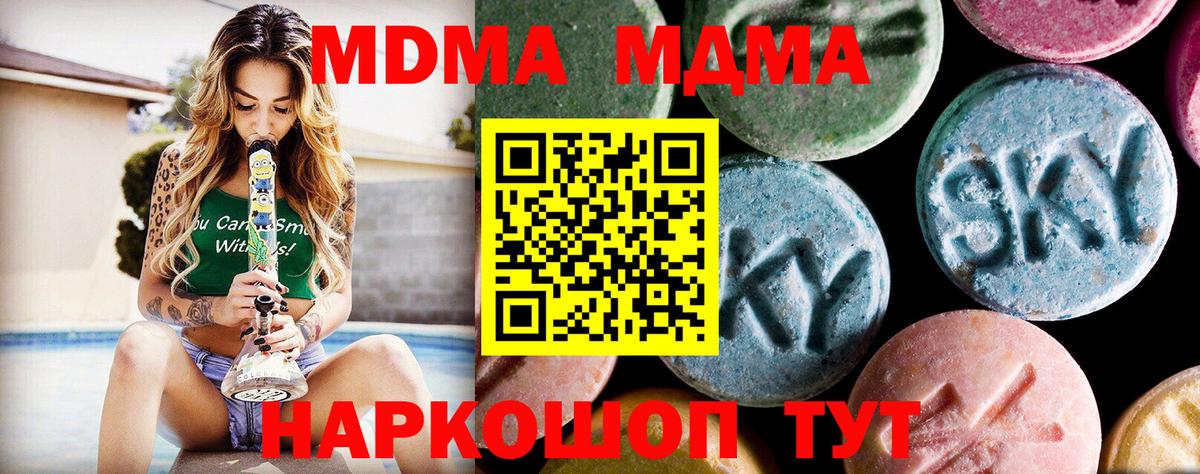 МДМА crystal  MDMA  MDMA кристаллы  Вичуга  Вход с VPN 