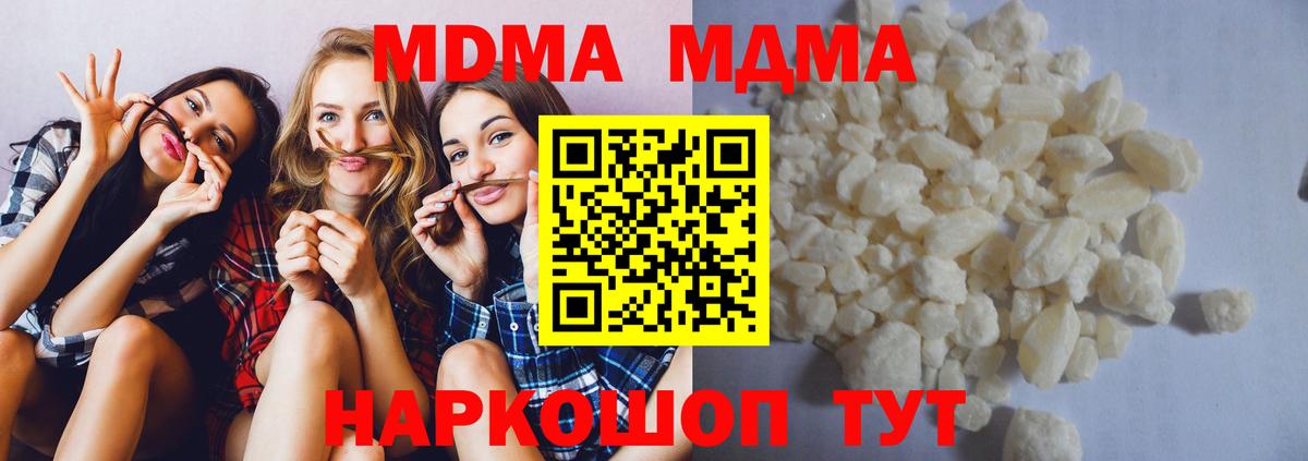 МДМА crystal Вичуга