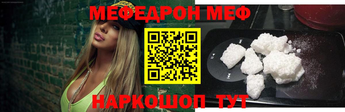 Мефедрон mephedrone  Вход с VPN  Вичуга  МЯУ-МЯУ  МЯУ-МЯУ mephedrone 