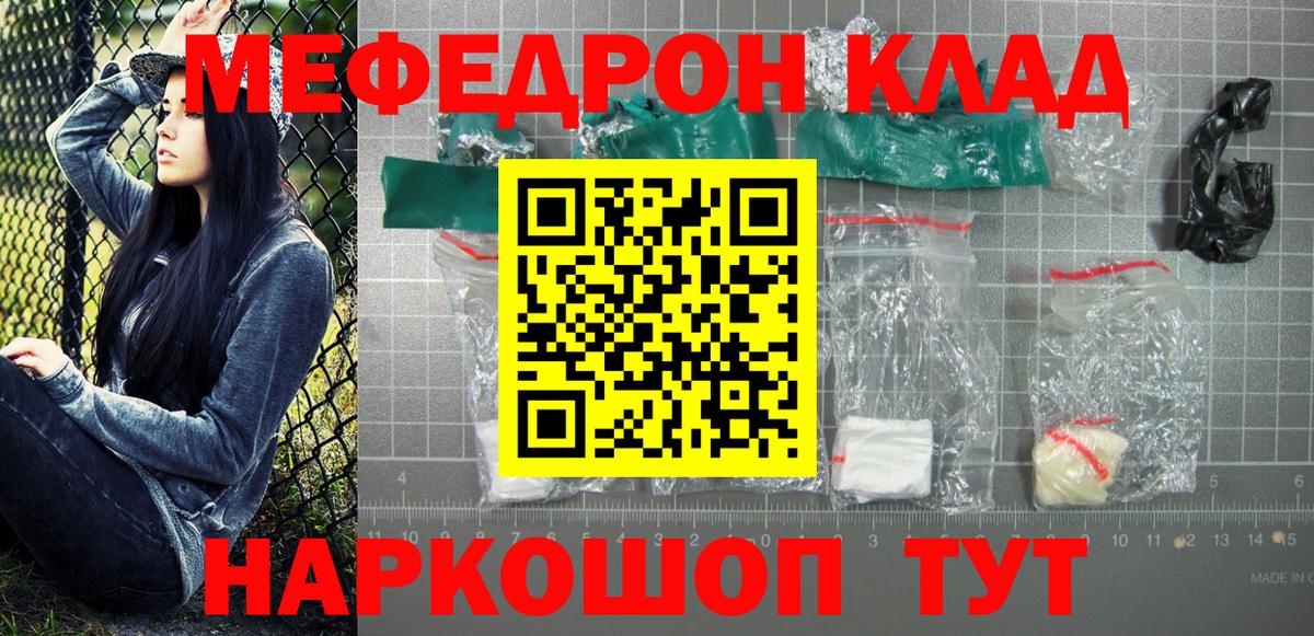 Мефедрон Вичуга