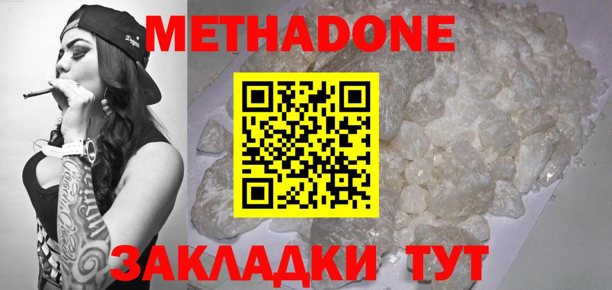МЕТАДОН кристалл  Вход с VPN  MEGA маркетплейс  Вичуга 