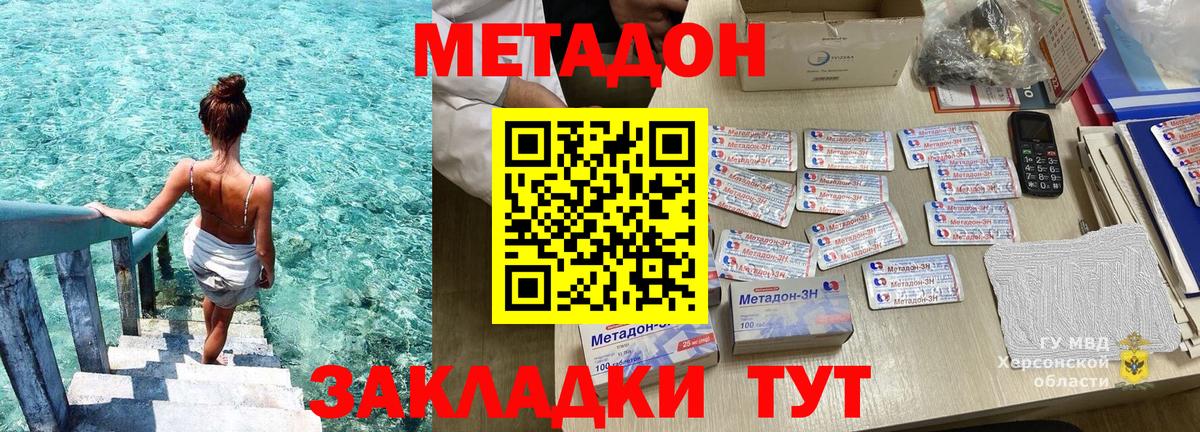 Метадон мёд Вичуга