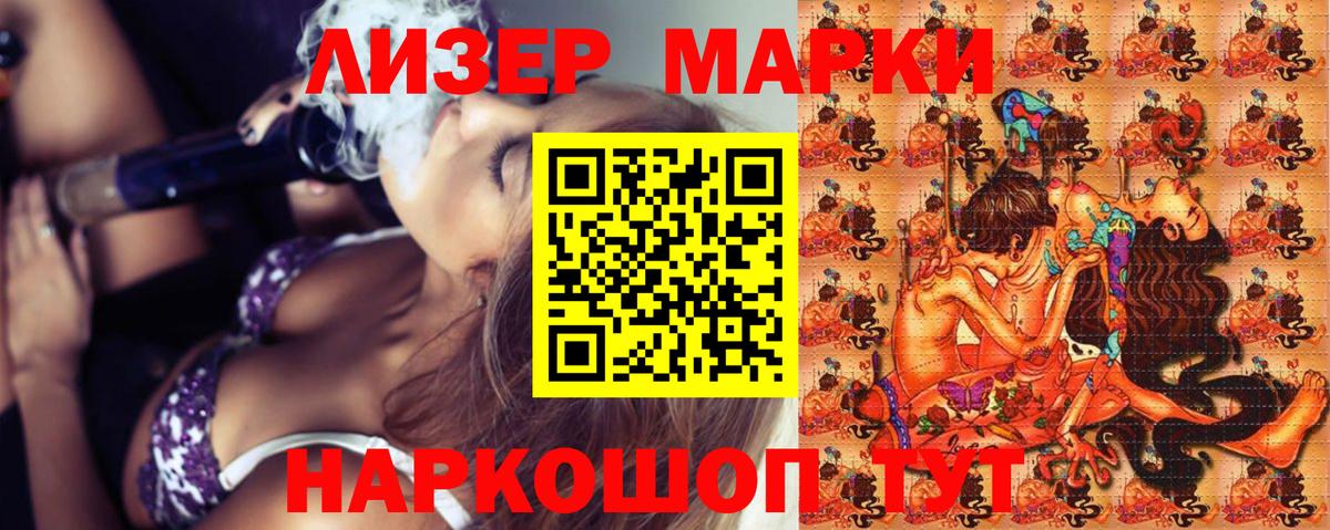 Марки NBOMe 1500мкг Вичуга