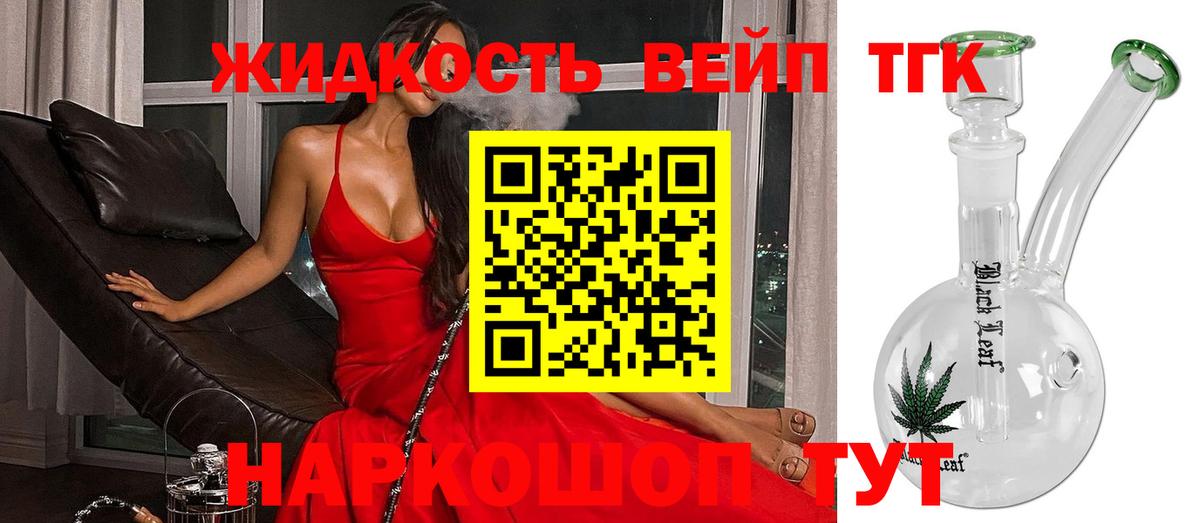 Дистиллят ТГК вейп с тгк  Дистиллят ТГК Wax  купить   Вичуга  Вход с VPN 